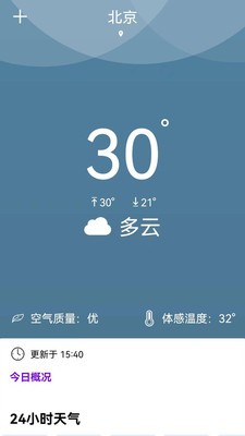 天气准点报vG2022.07.01