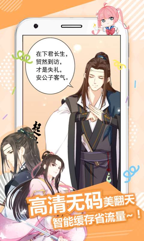 麦萌漫画最新版v4.3.7