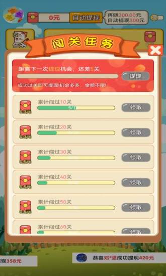 布丁消消消v1.0