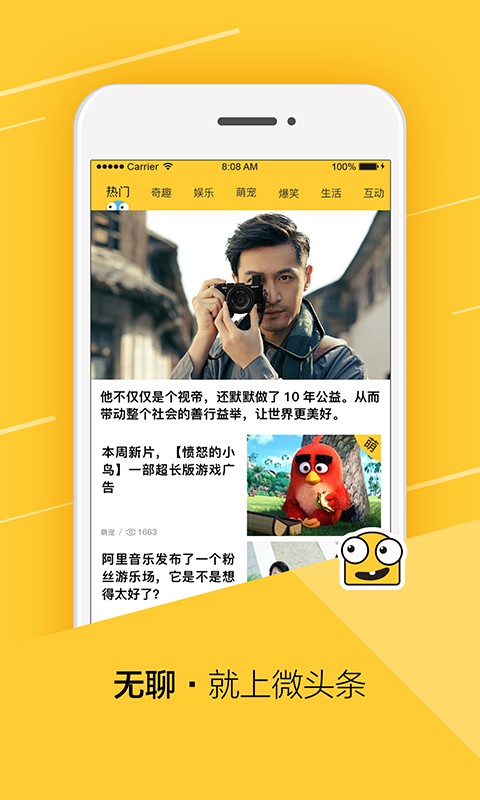 微头条v1.1.1