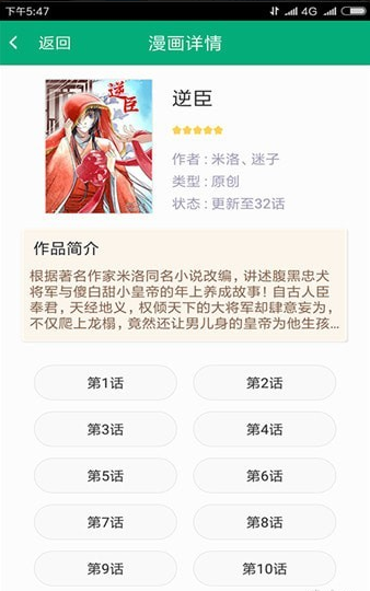 星宿动漫v1.0.1