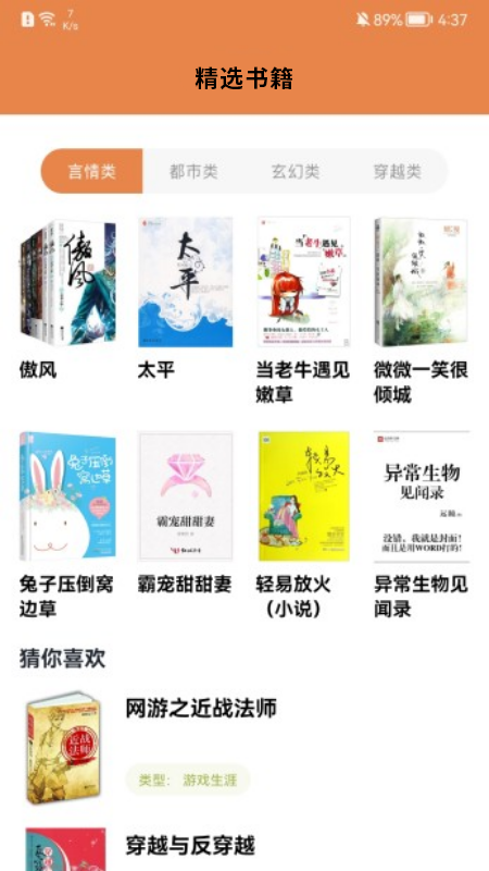 小书阁阅读器v4.00.01
