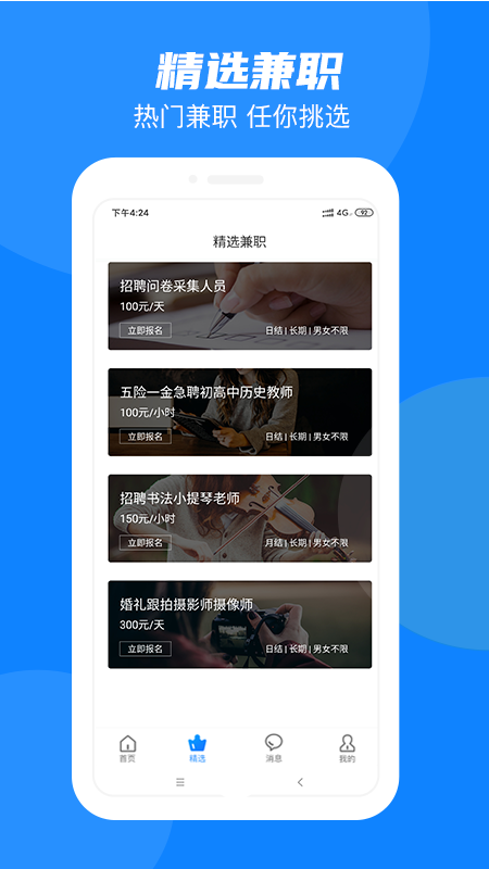 同城兼职v1.0.0