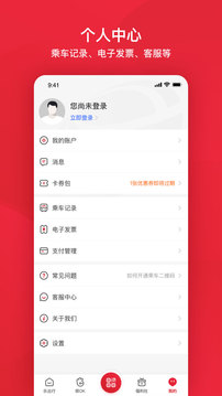 北京公交实时掌上查询v6.1.1