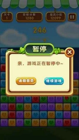 宝石消消大作战v1.0.7