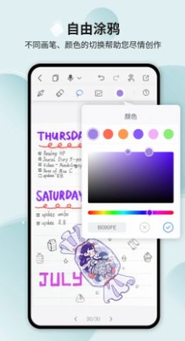 coinbase记事本v1.2.0