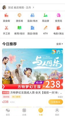 量子美食v2.5.4