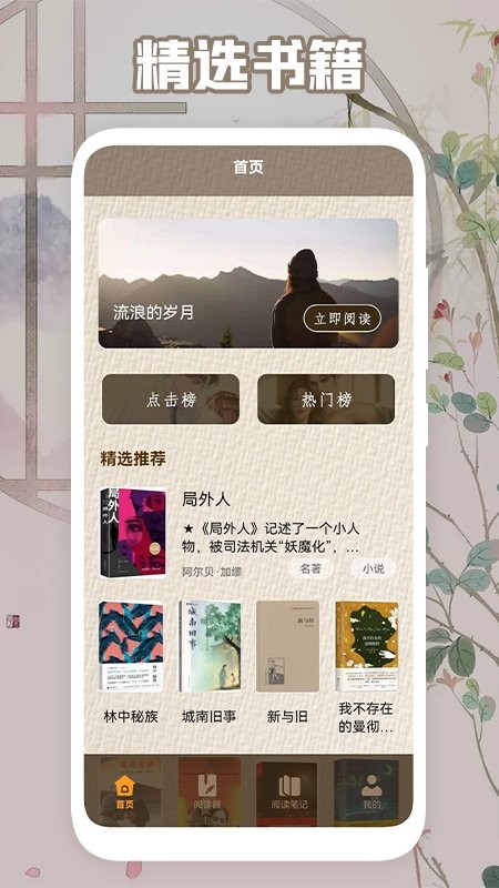 读书心得器v1.4