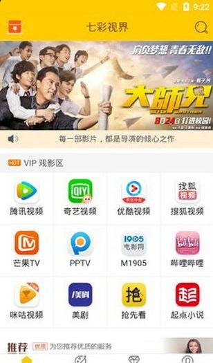 七彩视界v2.1.0