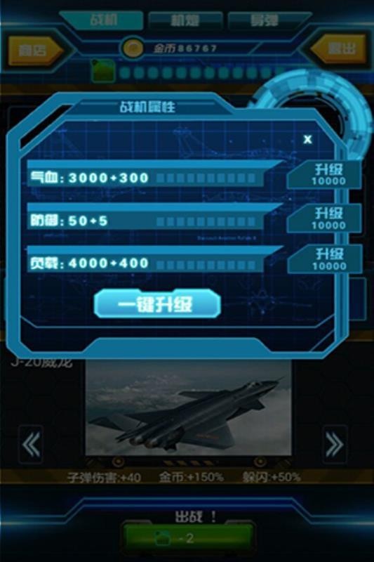 烈火雄鹰v2.0