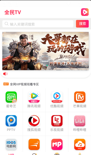 全民视界v
