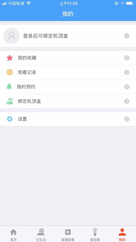 星视界v3.2