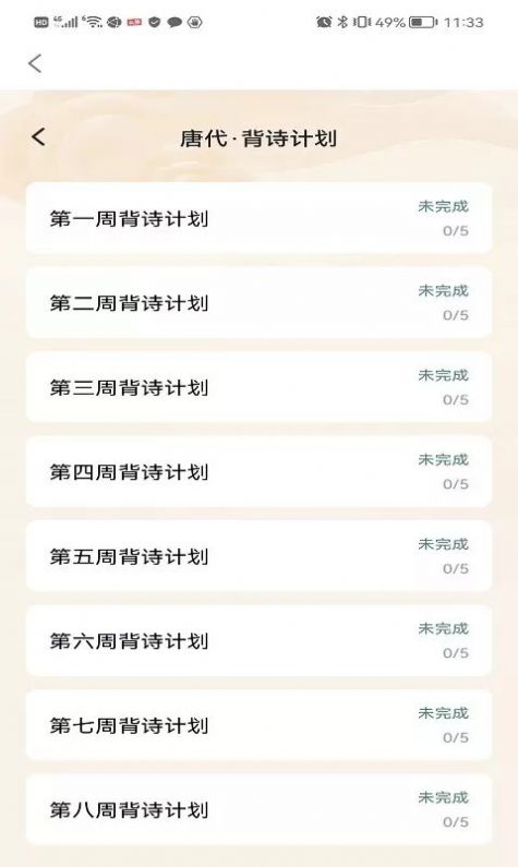 成语问答v2.0.6