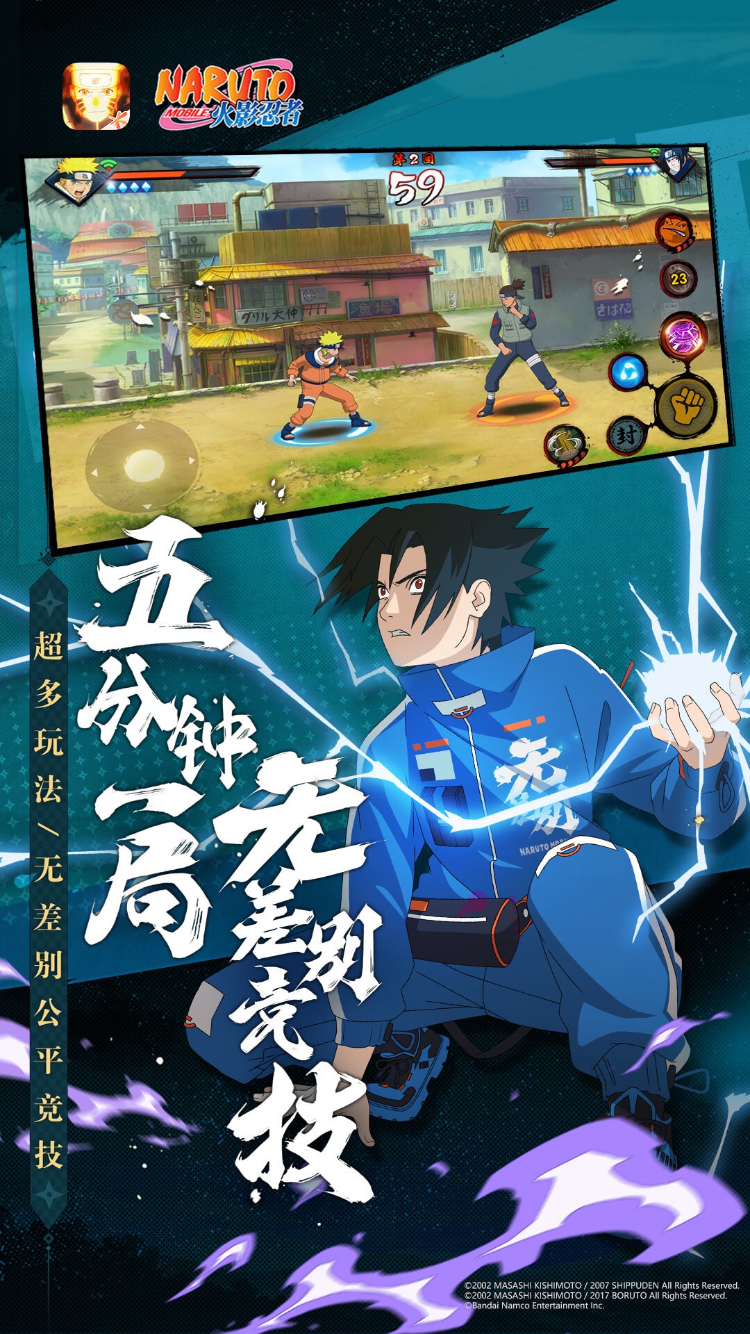 火影忍者免费版v1.67.67.18
