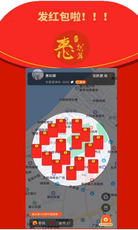 惠划算v3.4.0