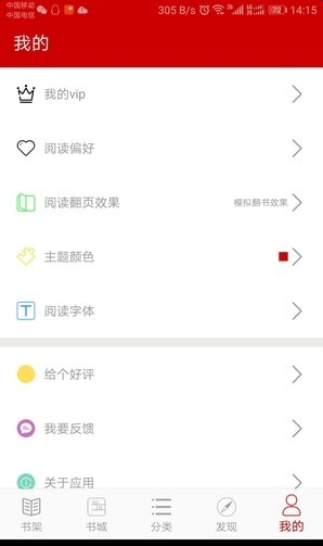 聚阅读最新版v1.4