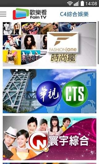 欢乐看FainTVv5.0.4