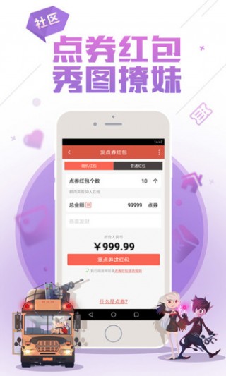 dnf最新app手机助手v3.8.0.13