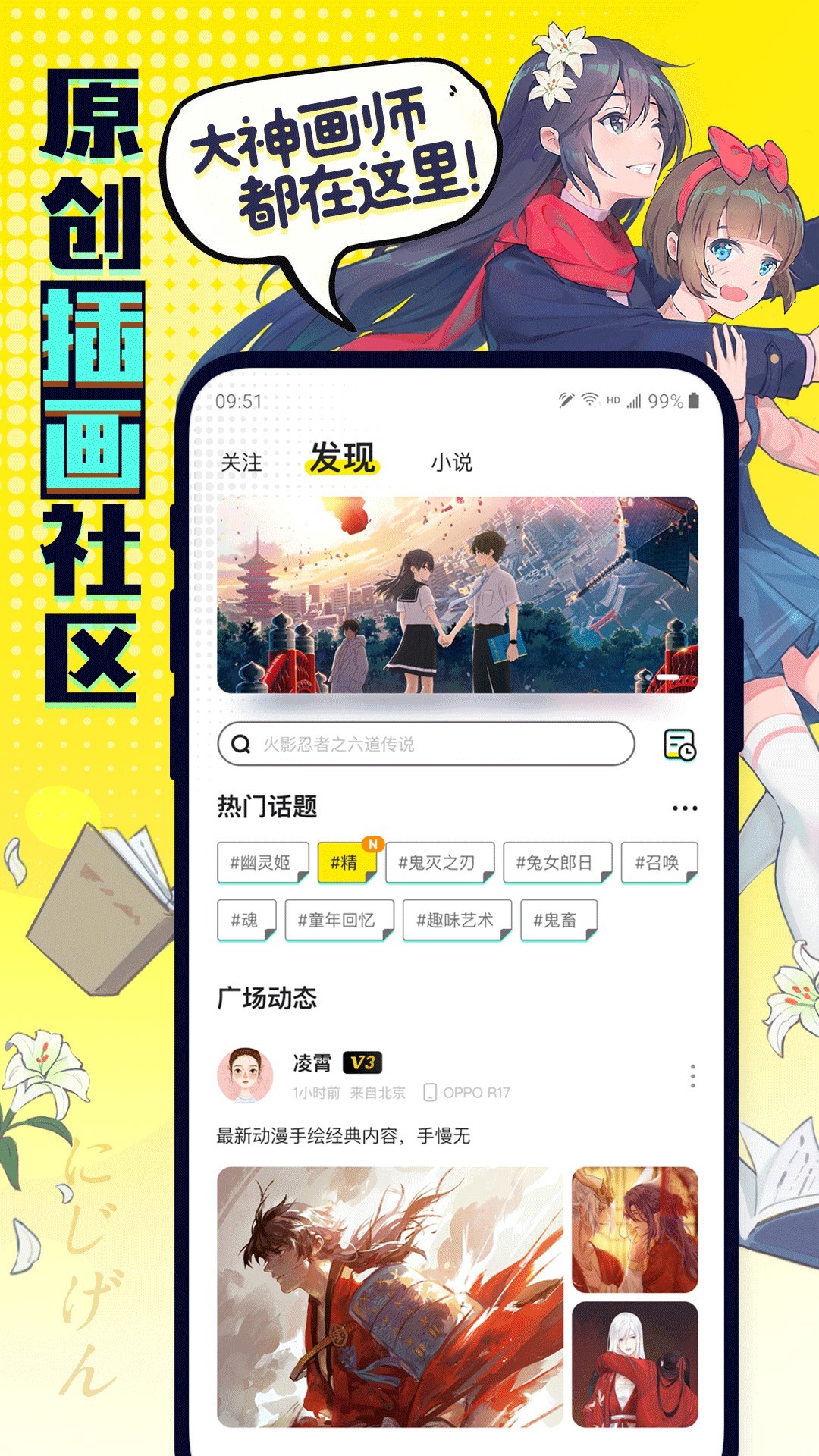 有盐轻小说手机版v1.1