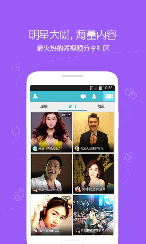 微视v8.108.0