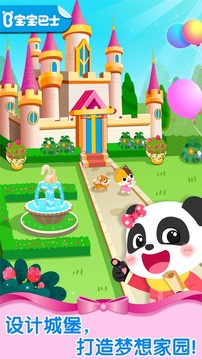 奇妙梦幻城堡v9.66.00.00