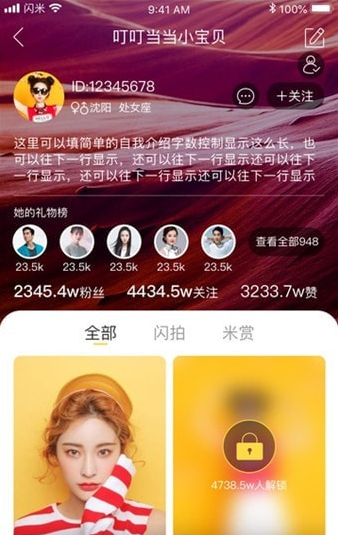 闪米v1.1.2
