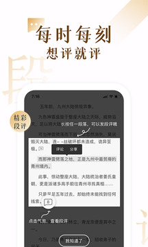 17K一起看小说v7.7.3