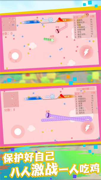 贪吃蛇求生大战v1.0.5