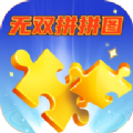 无双拼拼图v3006.1.2