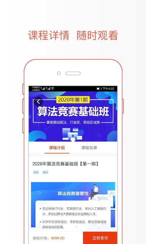 极值学院v1.5.0