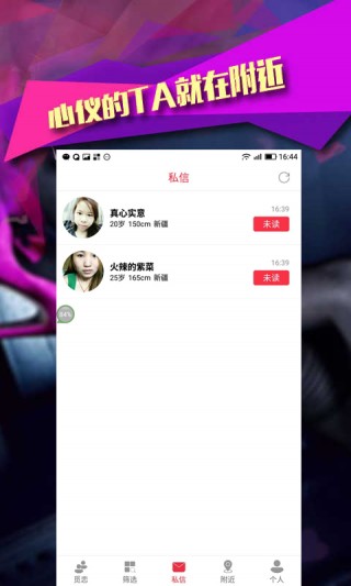 附近约见v