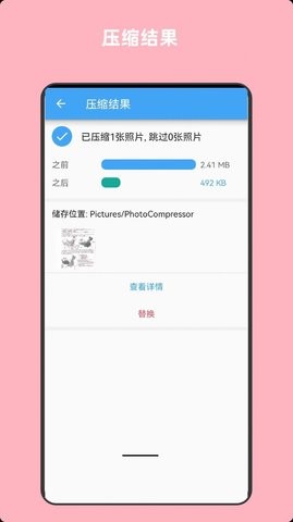 青木图片压缩v1.0