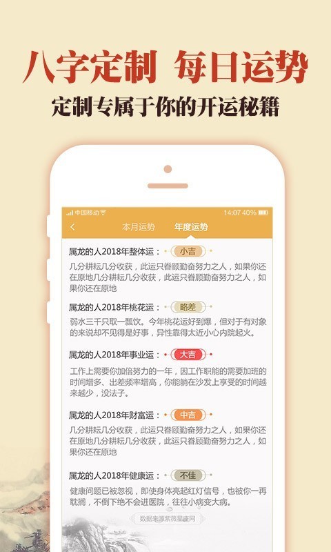 中华万年历老黄历v3.7.8