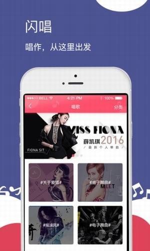闪歌v3.0.3.21