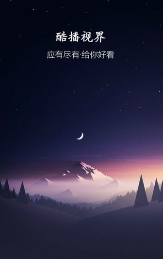 酷播视界v6.12.1.03301715