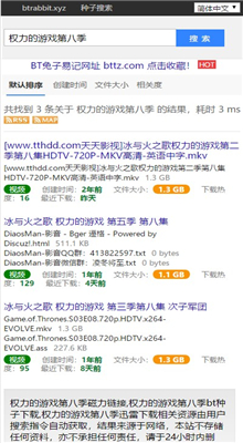 磁力兔子链接手机版v1.0.8
