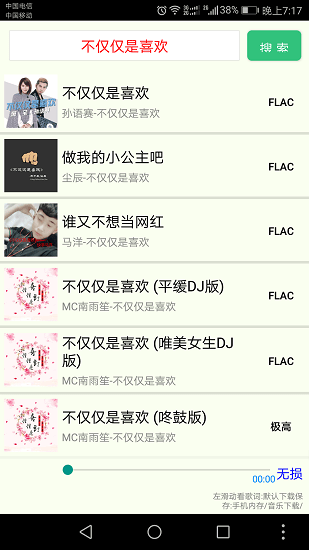 帅哥影院v1.0