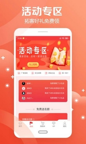 爱美康v2.3.0