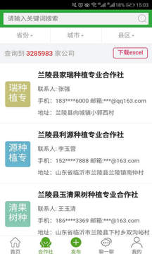 万农网v0.0.33