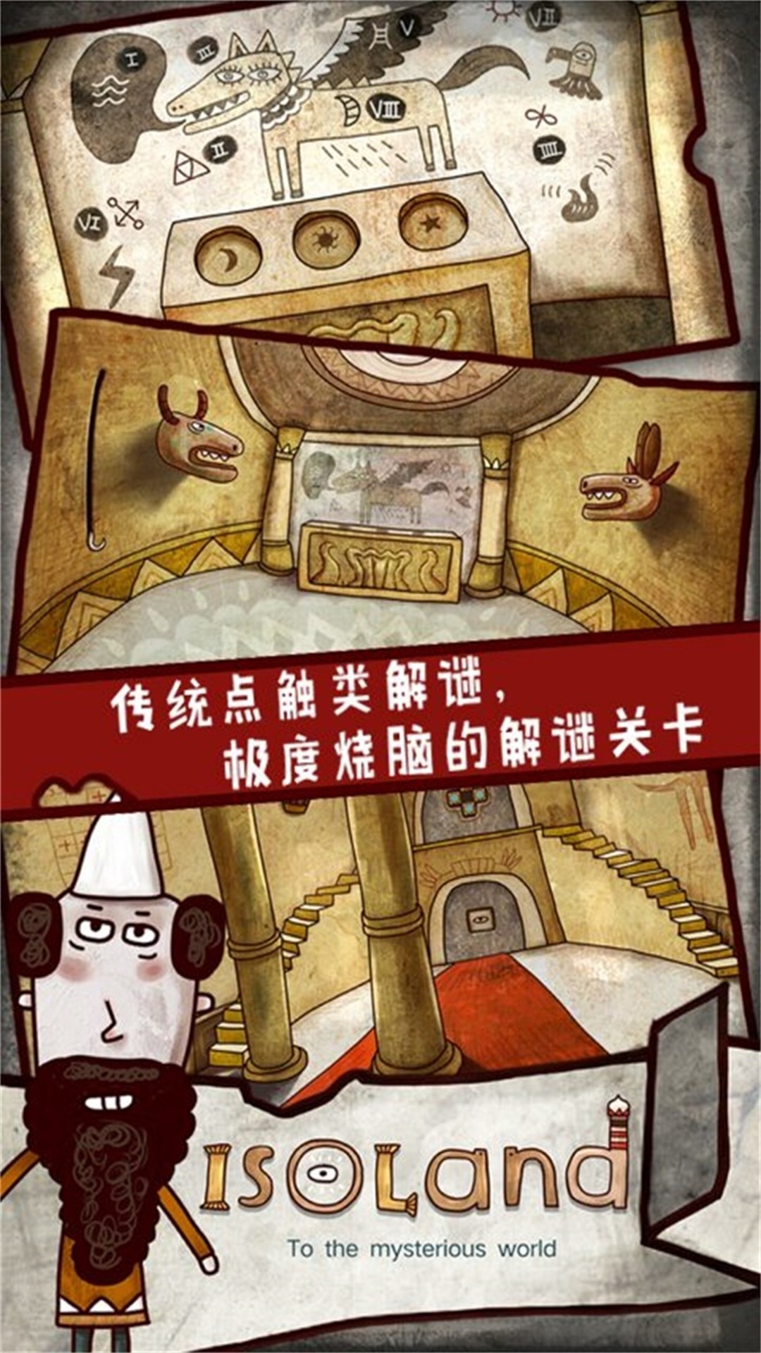 迷失岛v1.2.0