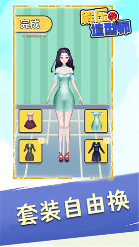 解压造型师v1.0.0