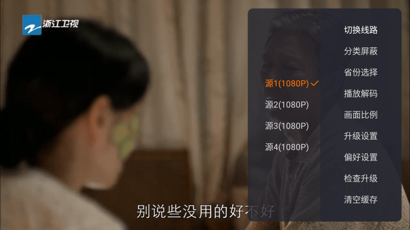 火星电视直播v2.1.1