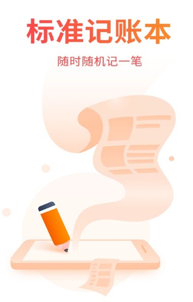 可记v1.0.0