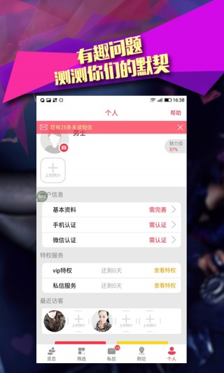 附近约见v