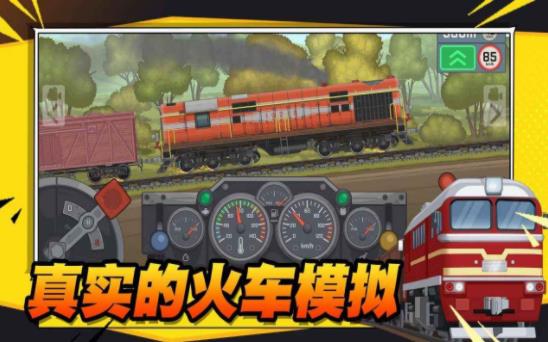 火车傲游世界v0.2.44