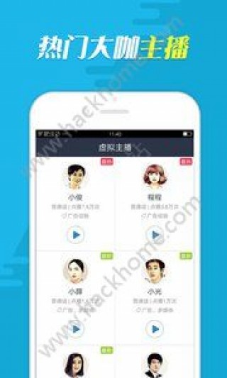 文字转语音最新正式版v