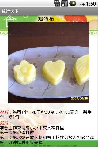 食行天下v1.23