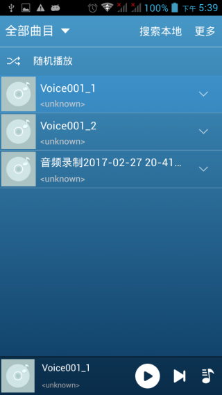 全能音乐播放器v107