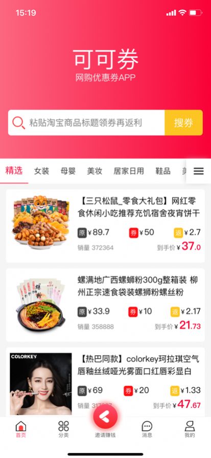 人人易购v1.0.1