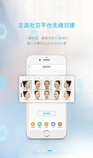 医拍即合v2.4.3